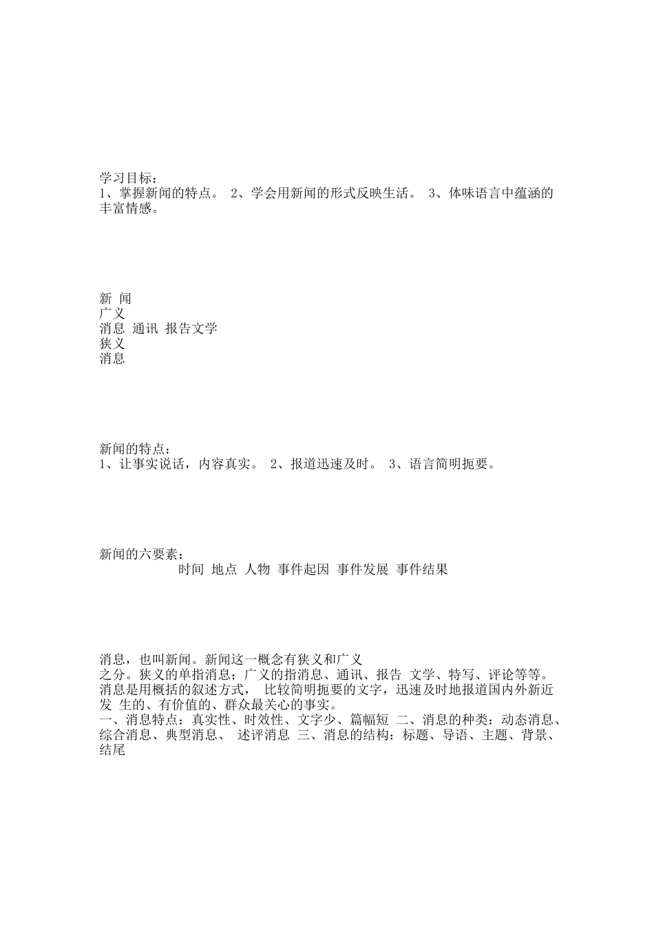 《奥斯维辛没有什么新闻》(20XX1005).docx_第1页