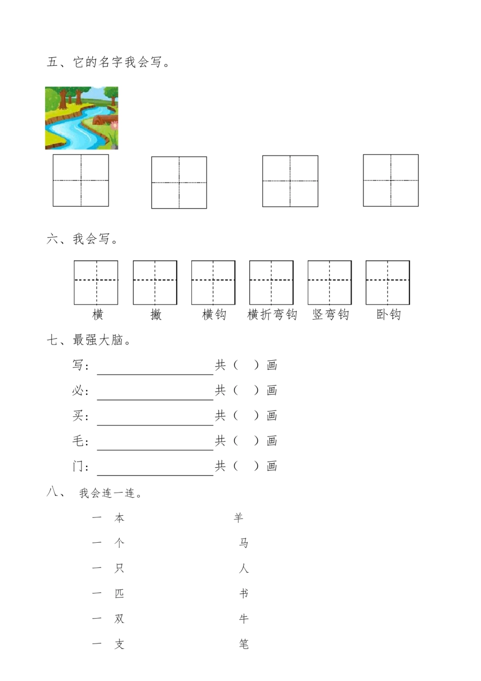 幼儿园大班拼音测试题.pdf_第2页