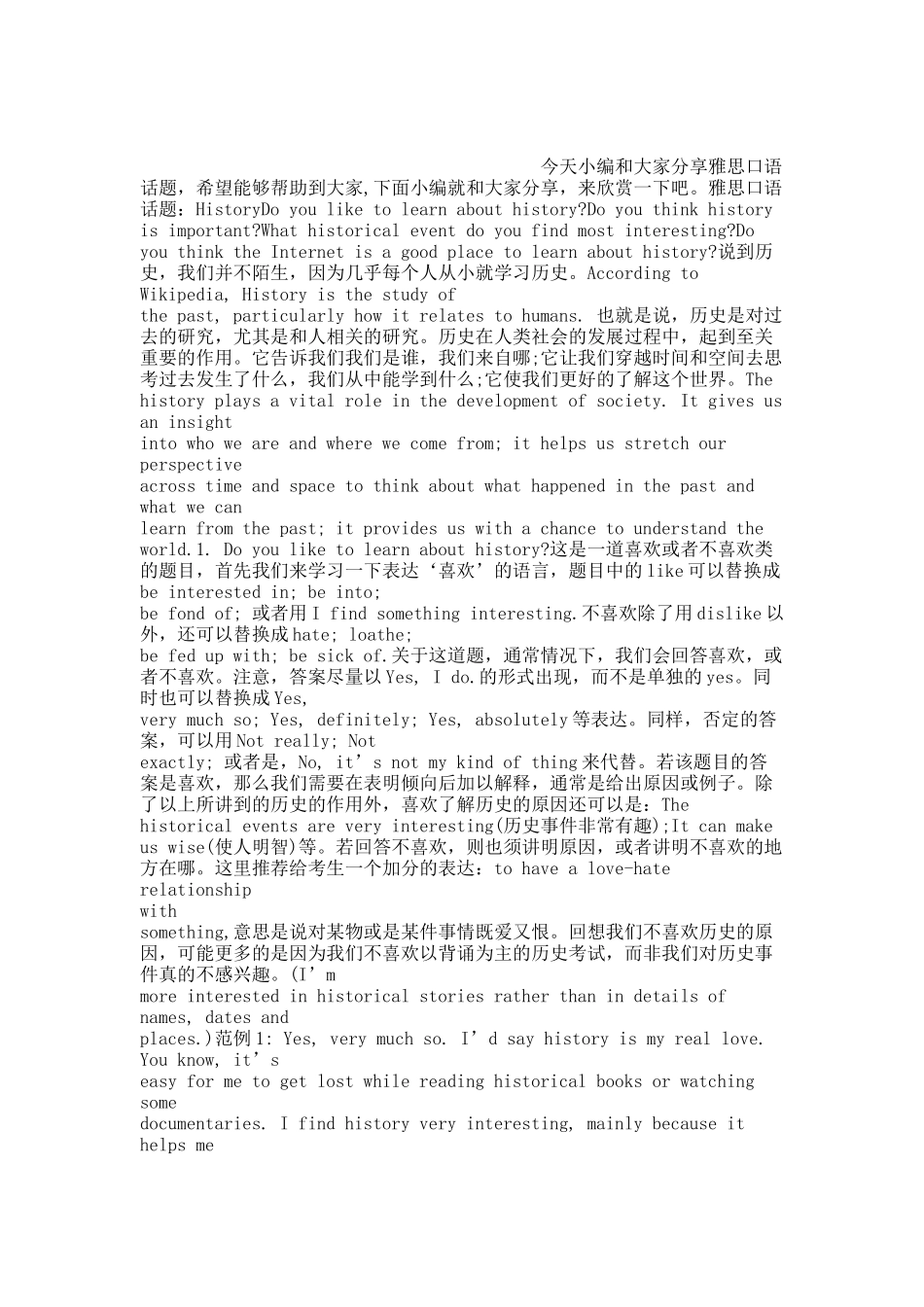 雅思口语精选话题.docx_第1页