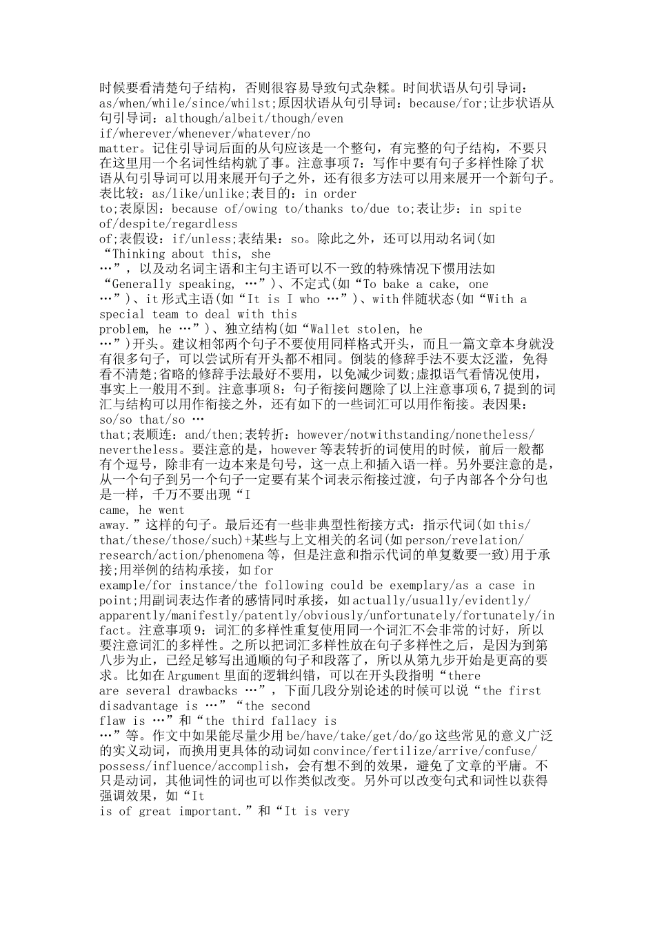 雅思写作提高的13个注意事项.docx_第2页