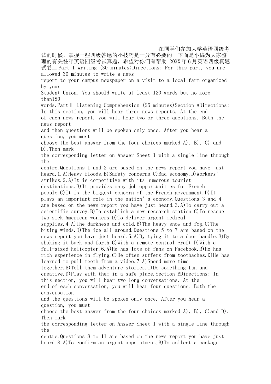 往年英语四级考试真题.docx_第1页