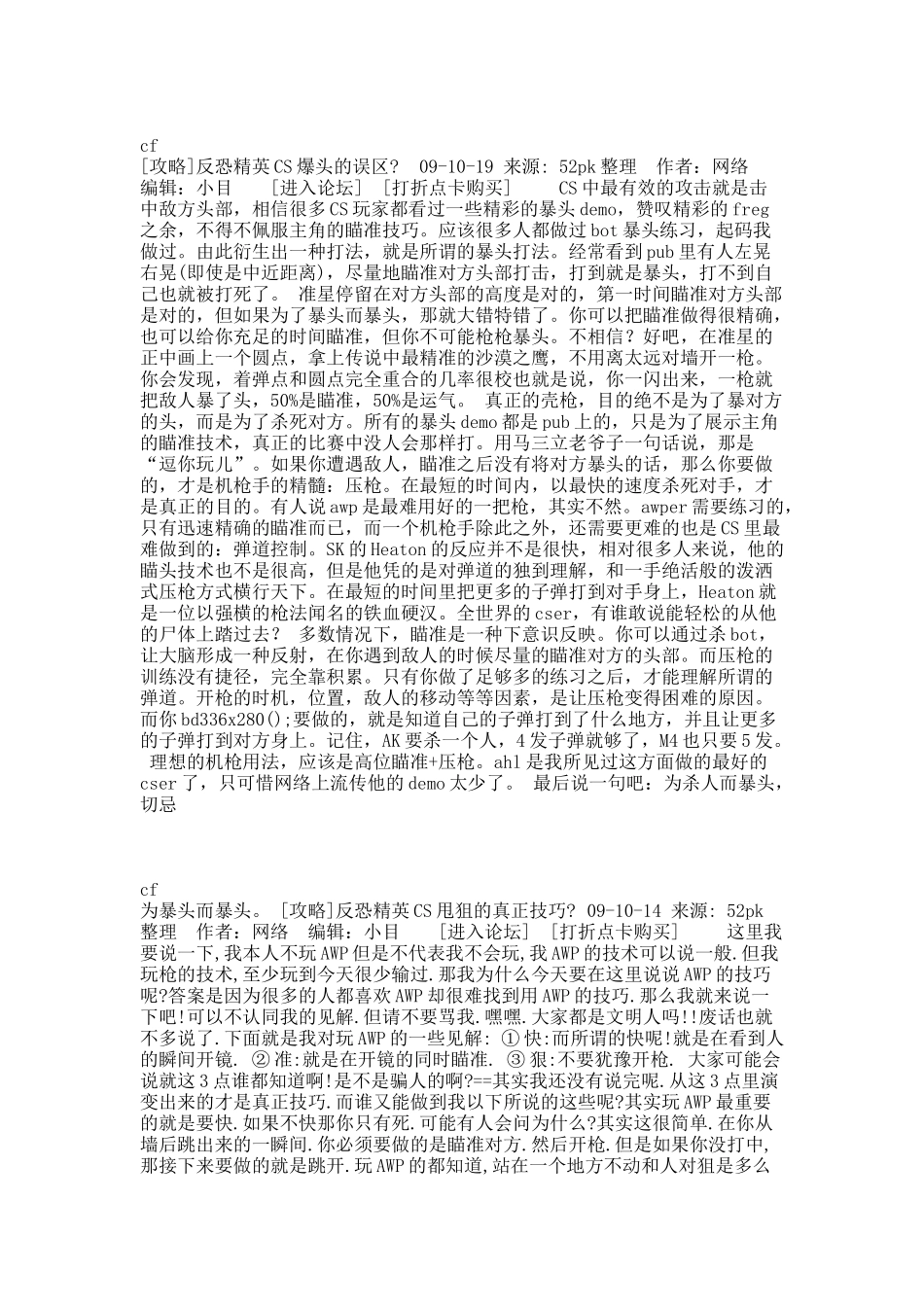 cs攻略.docx_第1页