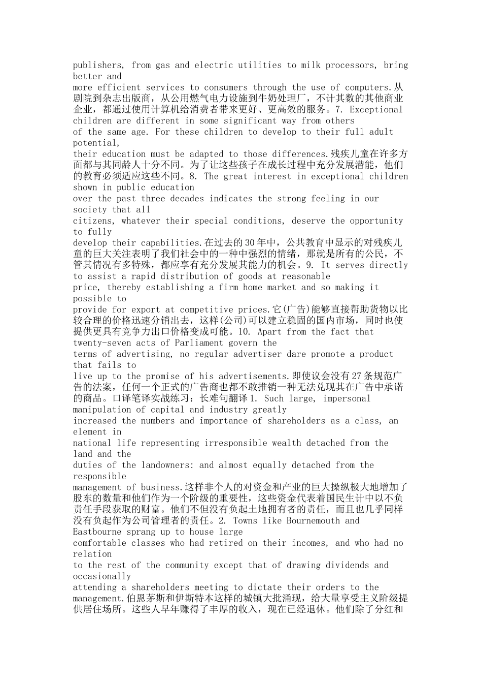 高级口译必备长难句翻译.docx_第2页