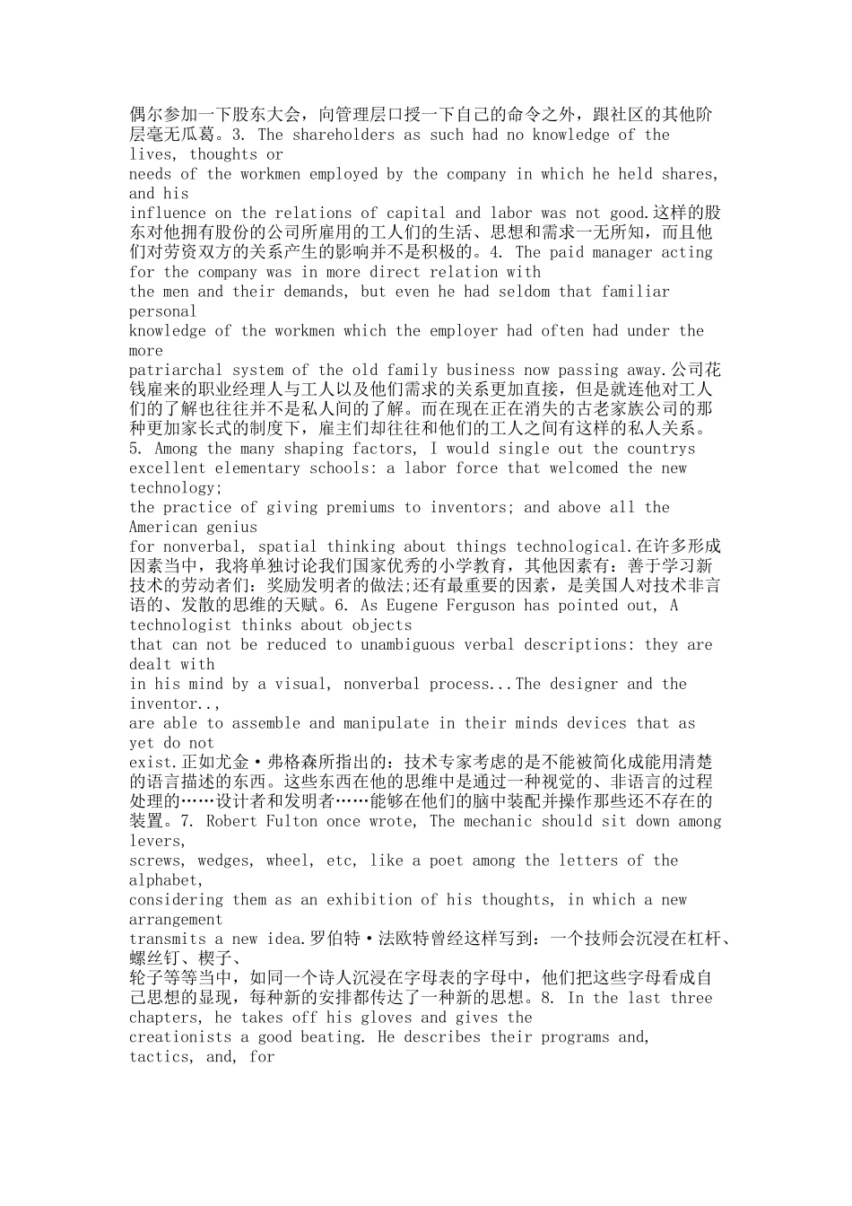 高级口译必备长难句翻译.docx_第3页