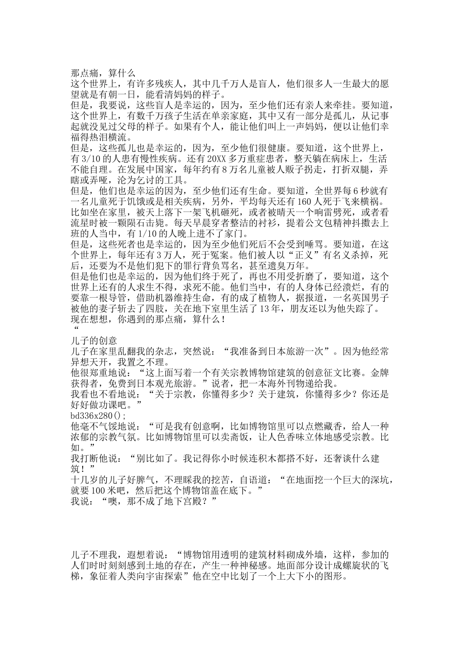 五笔打字练习.docx_第1页