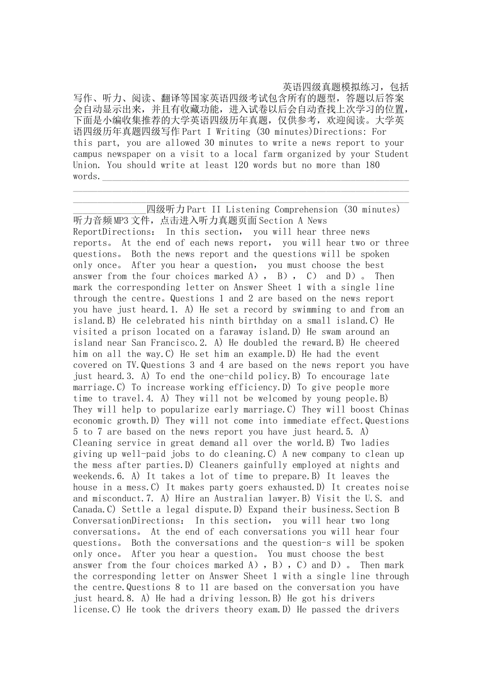 大学英语四级历年真题.docx_第1页