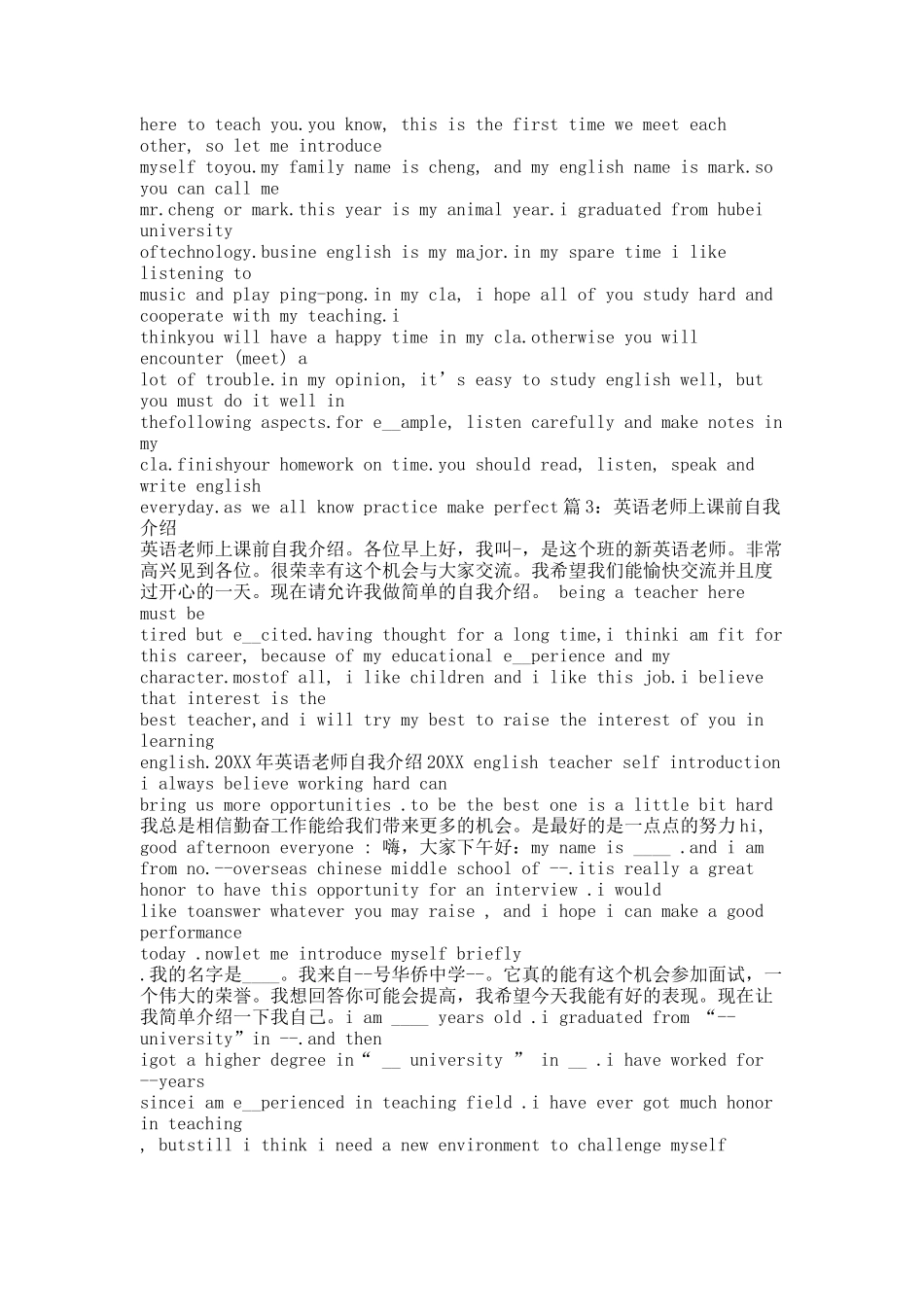 自我介绍英语教案.docx_第2页