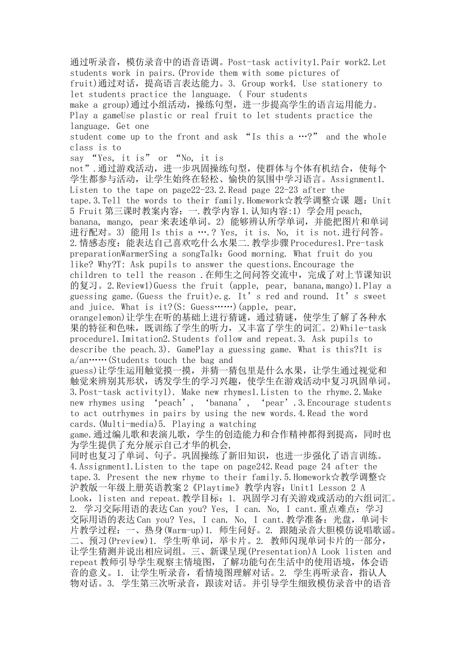 沪教版一年级上册英语教案.docx_第3页