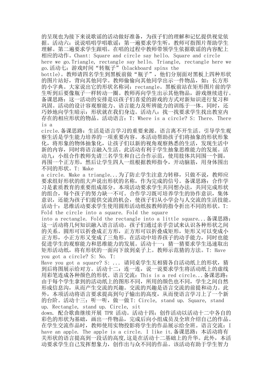 新职业英语基础篇教案.docx_第2页