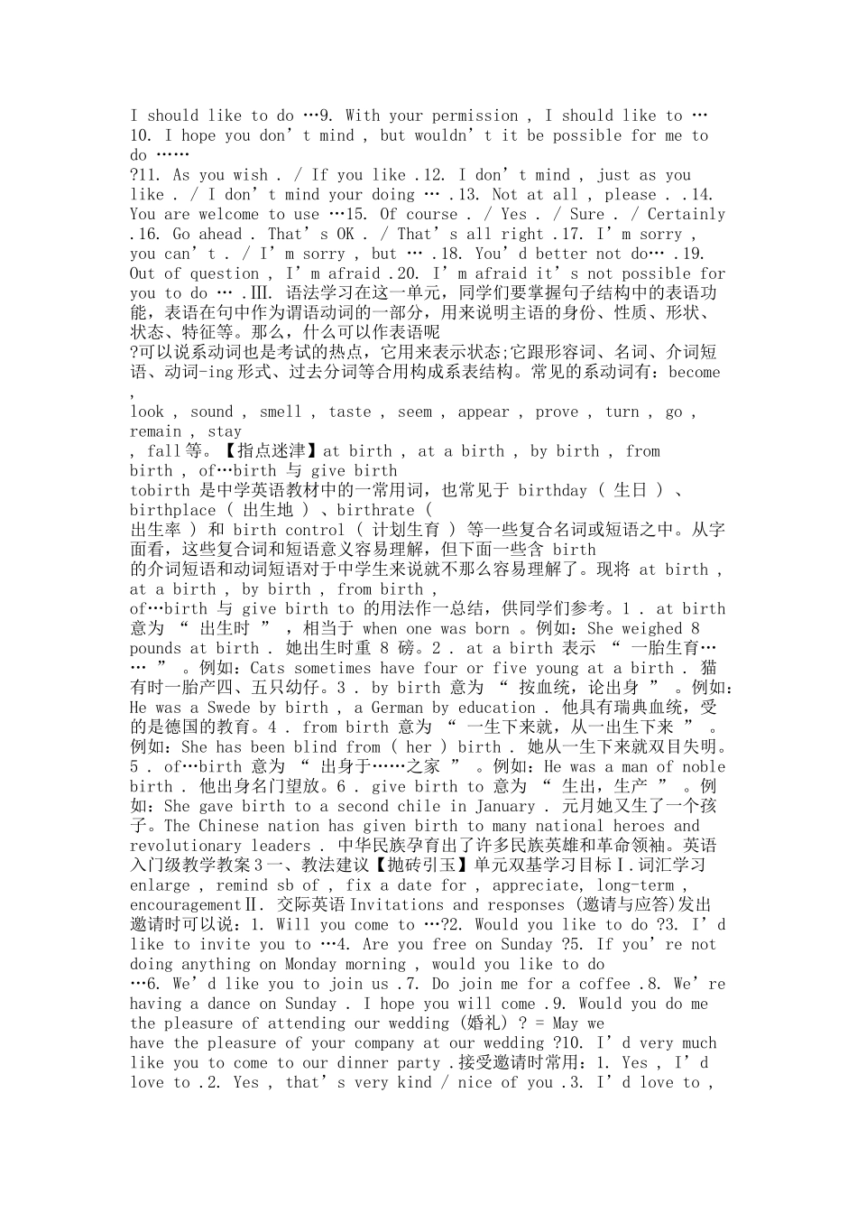 英语入门级教学教案.docx_第2页