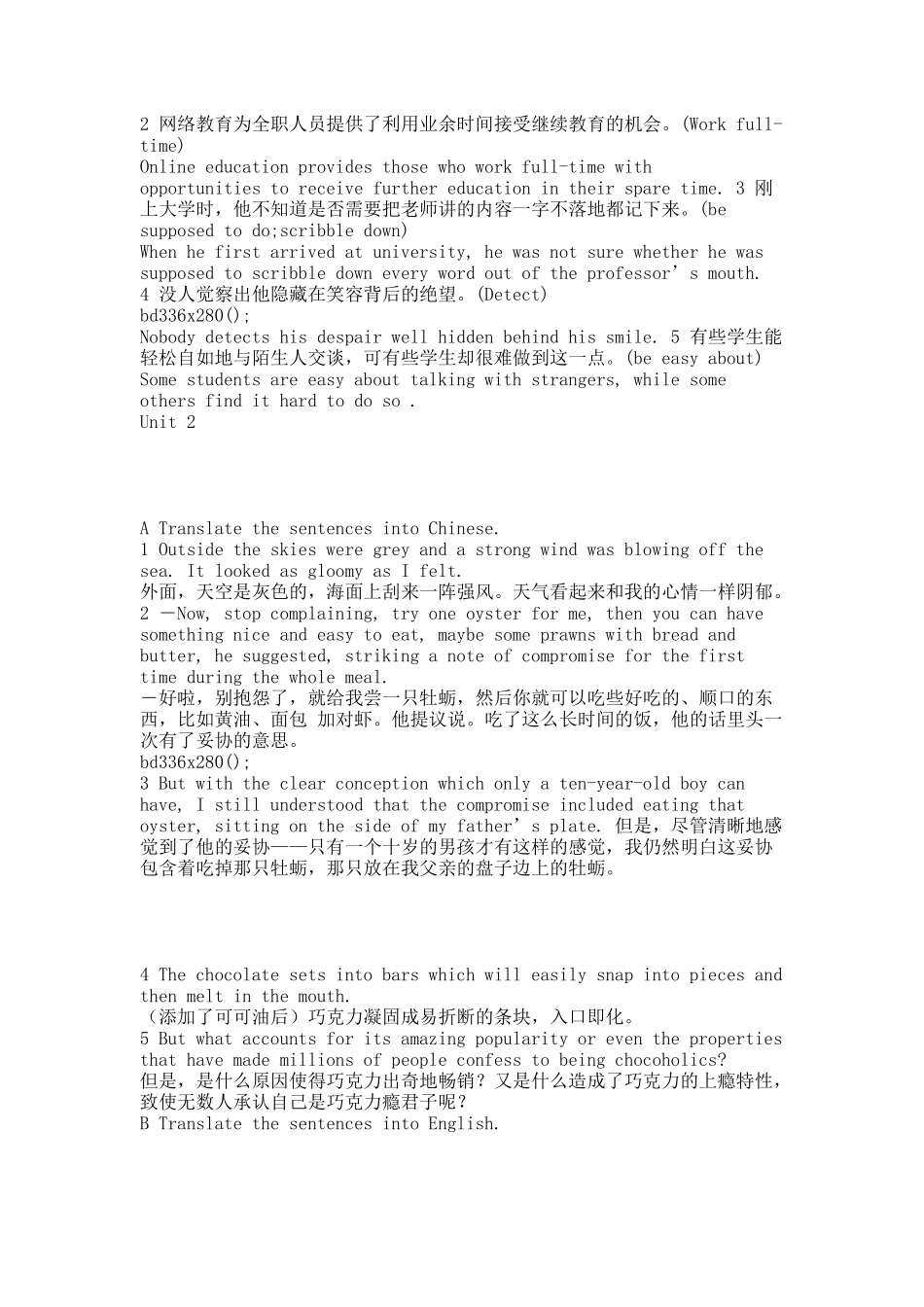 课文翻译.docx_第2页