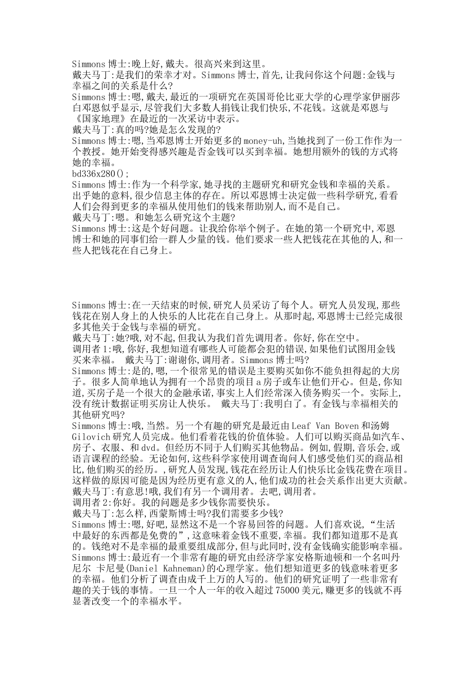 国际交流英语视听说4 U5 听力原文及翻译.docx_第3页