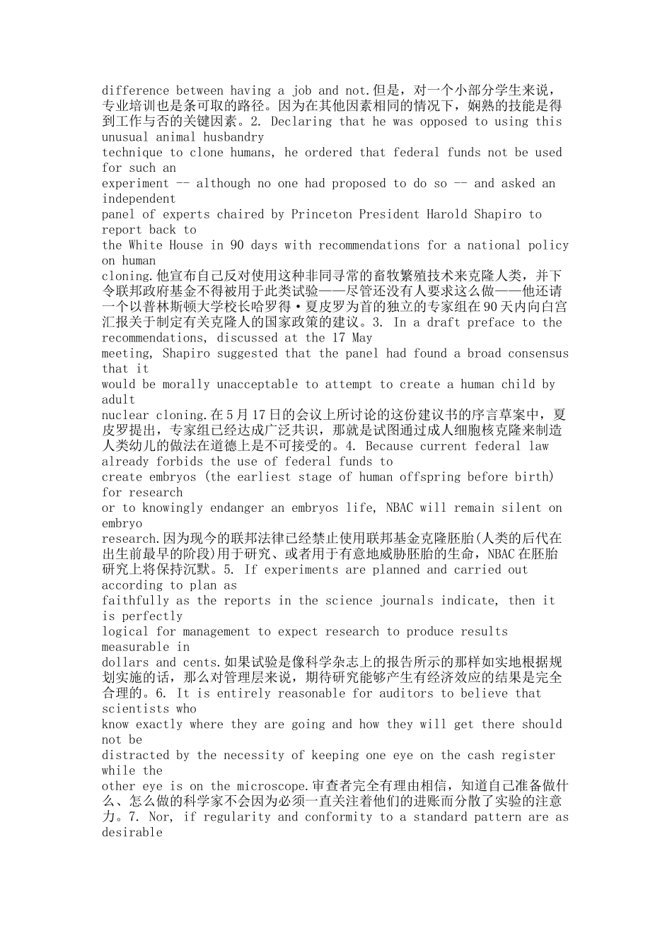 高级口译笔译实战练习：长难句翻译.docx_第3页