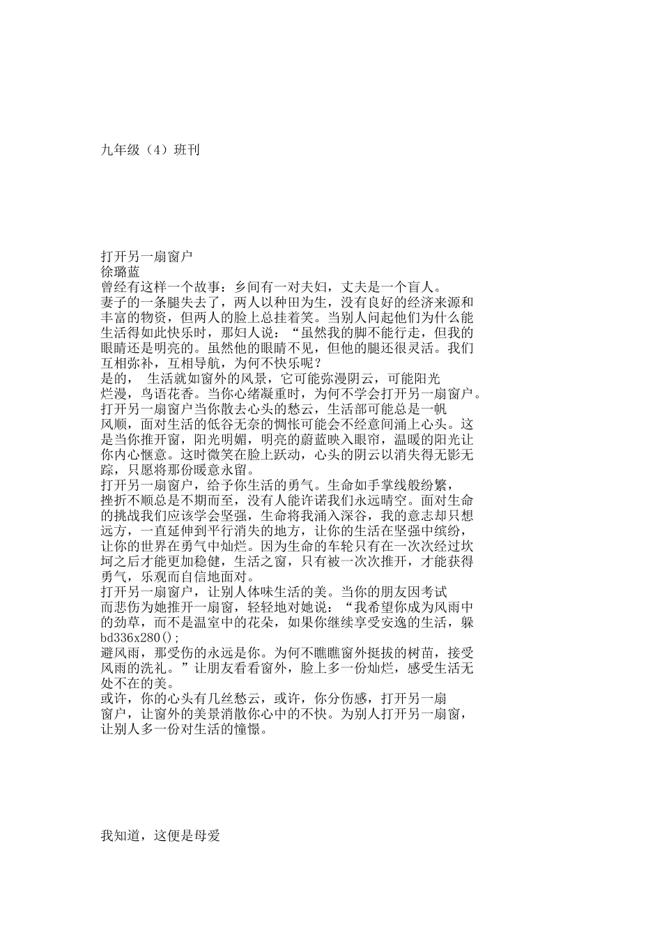 班刊.docx_第1页