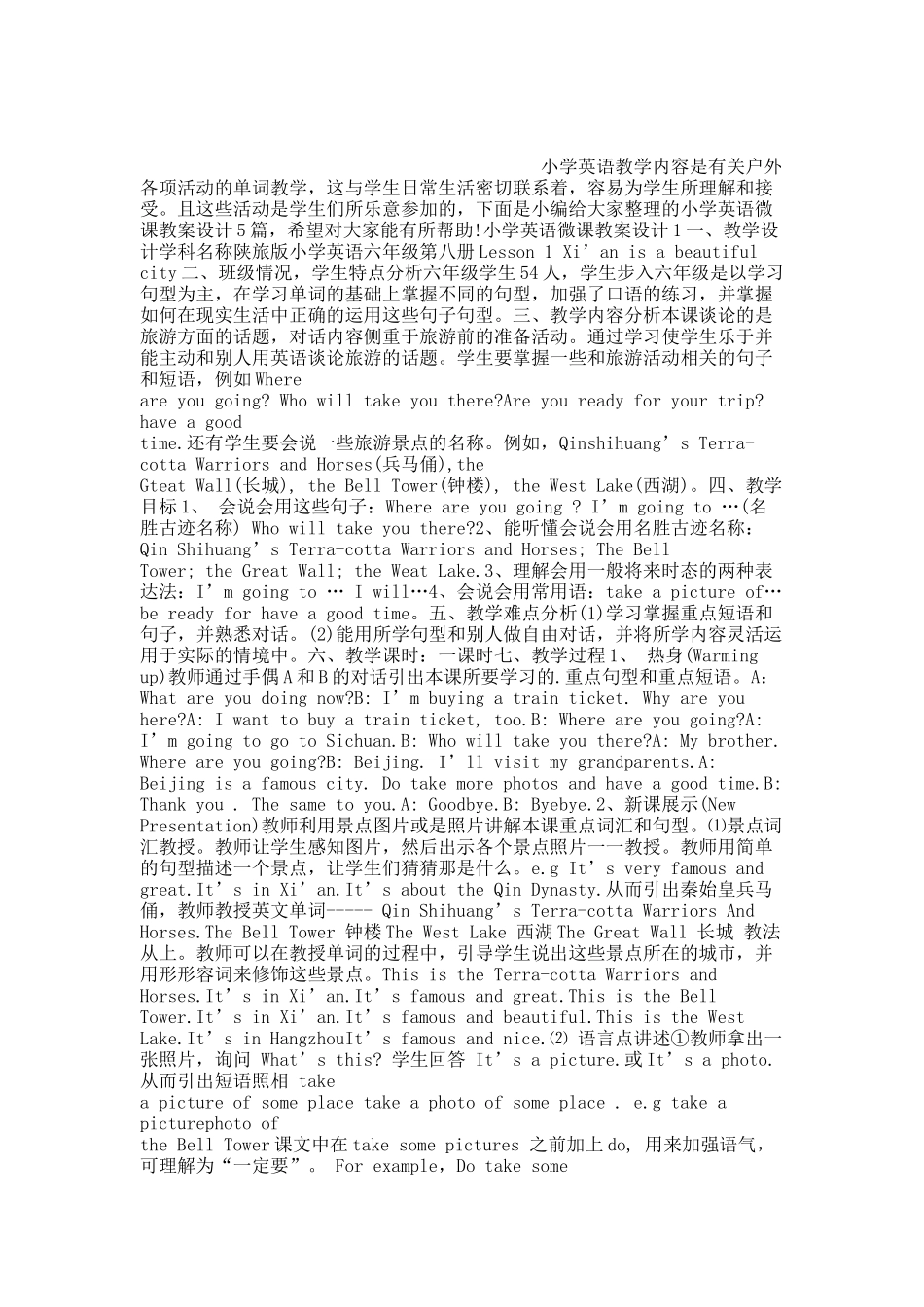 20XX小学英语微课教案设计.docx_第1页