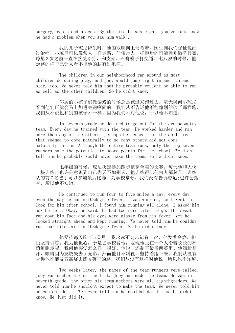 关于20XX英语故事带翻译大全.docx_第3页