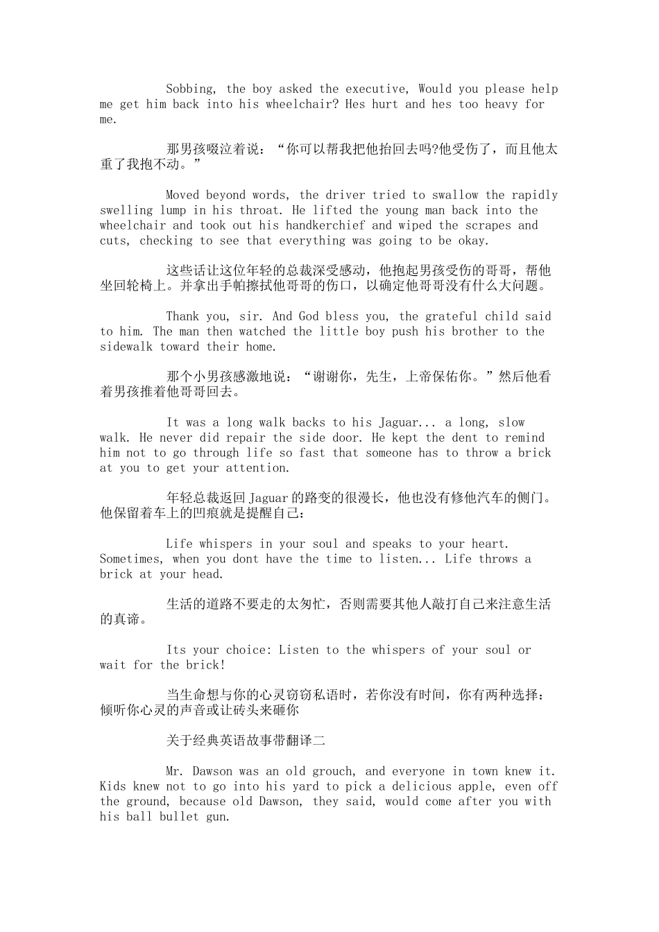 关于经典英语故事带翻译五篇.docx_第2页