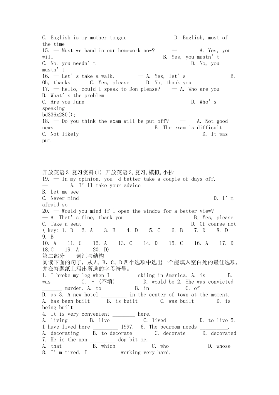 开放英语3 复习资料(1).docx_第2页