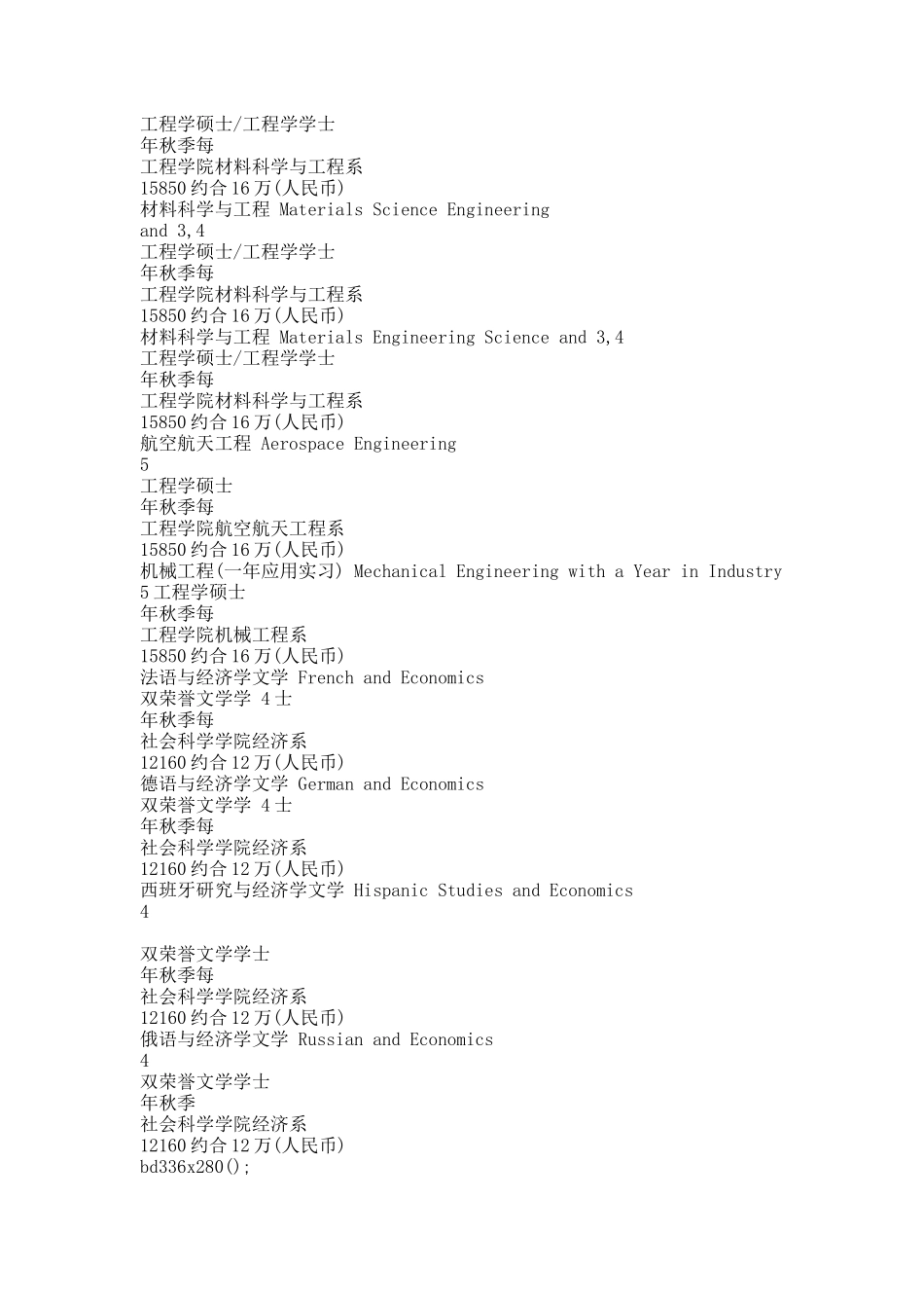 谢菲尔德大学无线通信系统硕士专业.docx_第3页