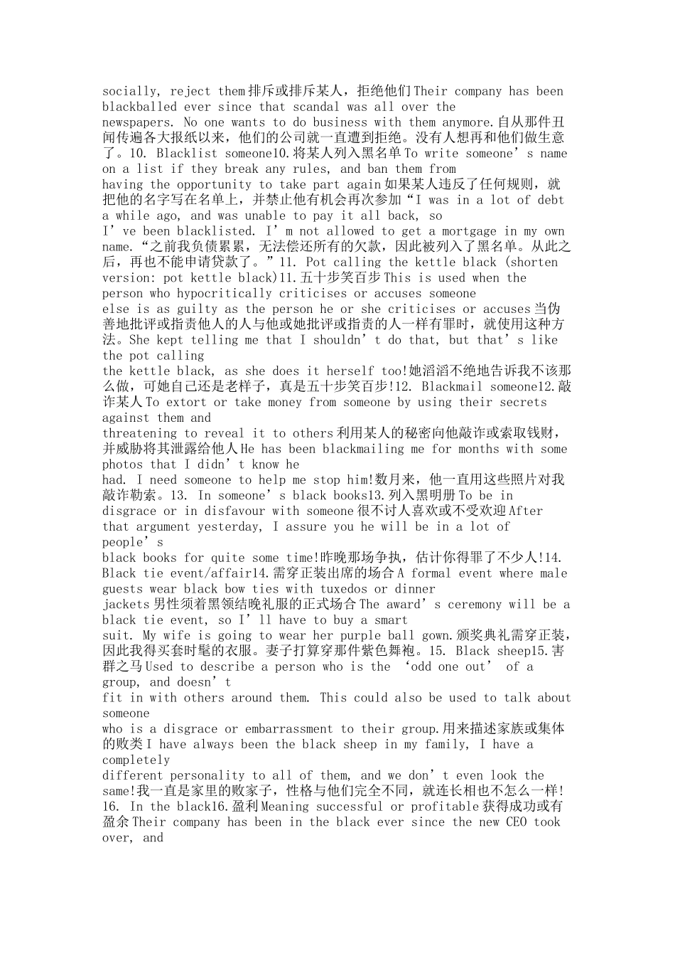 趣味俚语之关于“颜色”的俚语.docx_第2页