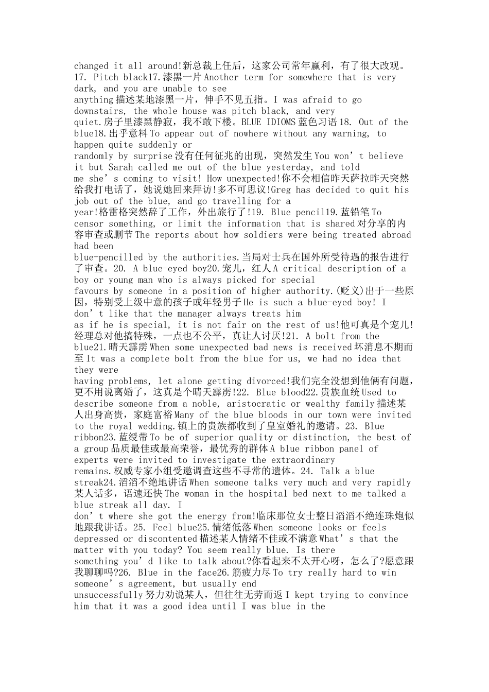 趣味俚语之关于“颜色”的俚语.docx_第3页