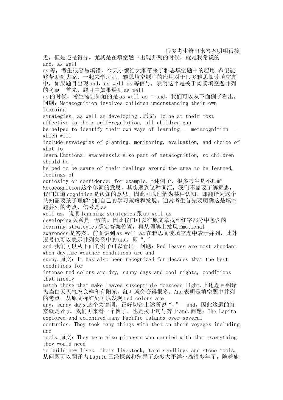 雅思填空题中的应用.docx_第1页