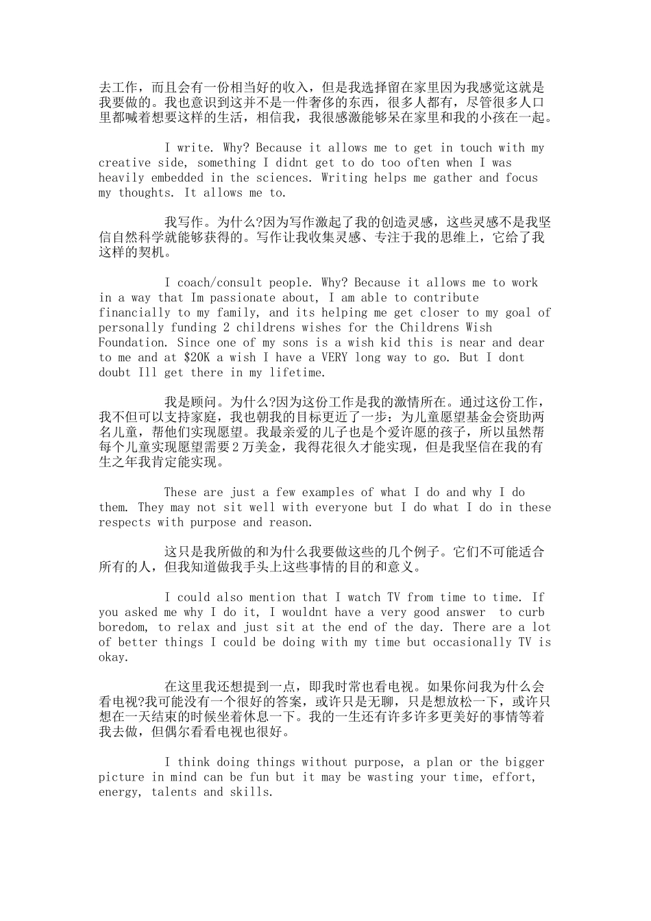 英语故事带翻译精选篇五篇.docx_第3页