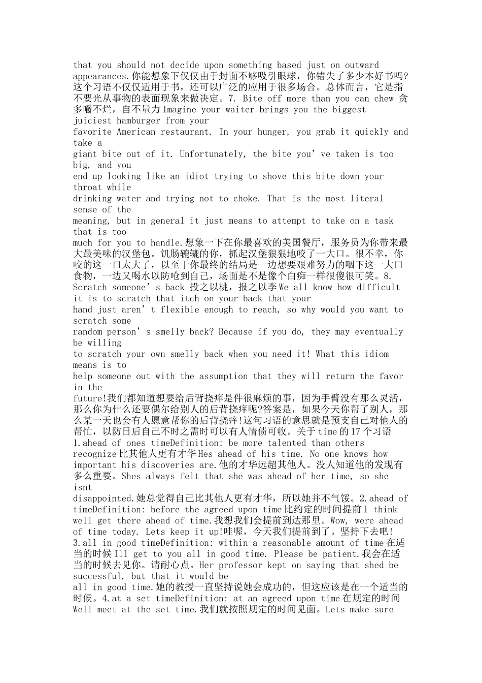 生活常见八大习语.docx_第3页