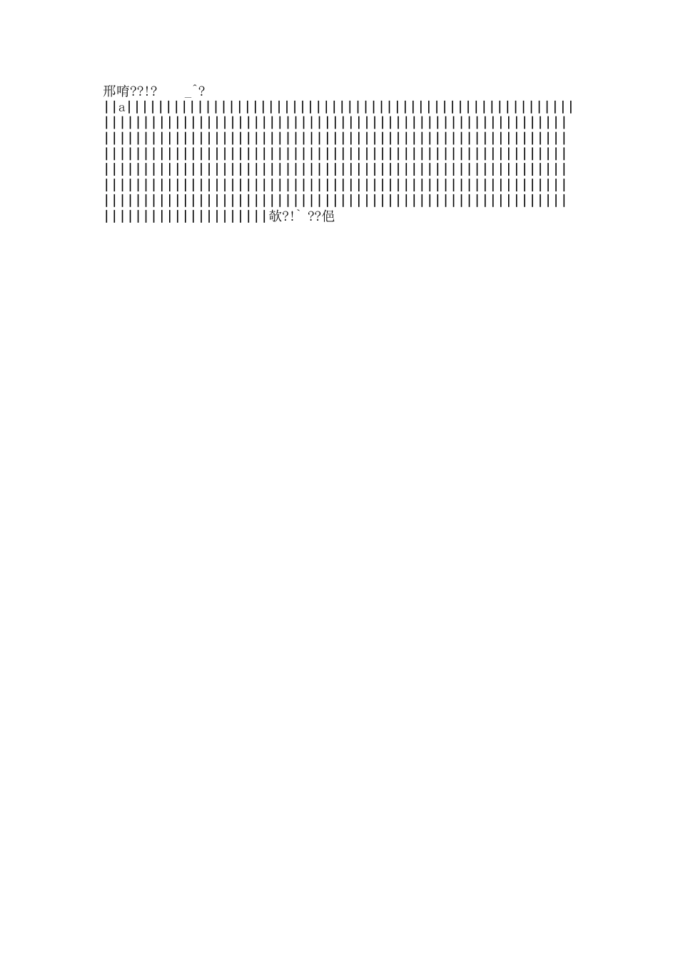 大坝建设环境回顾及梯级规化环境评价研究方向.docx_第1页