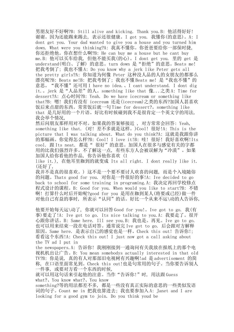 加拿大日常俚语推荐.docx_第2页