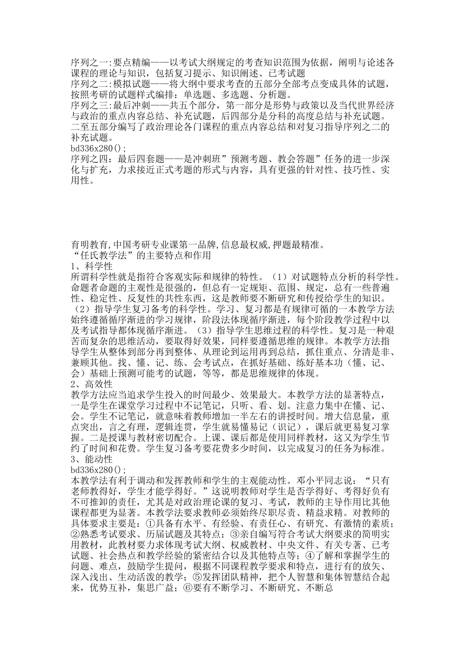 20XX年同济大学经济与管理学院技术经济及管理招生目录以及参考书详解.docx_第2页