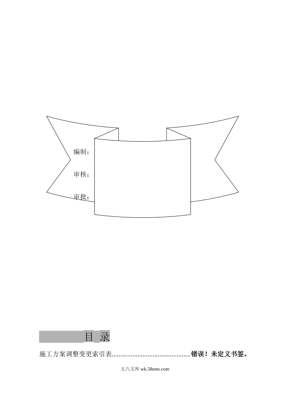 砼施工方案.doc_第2页