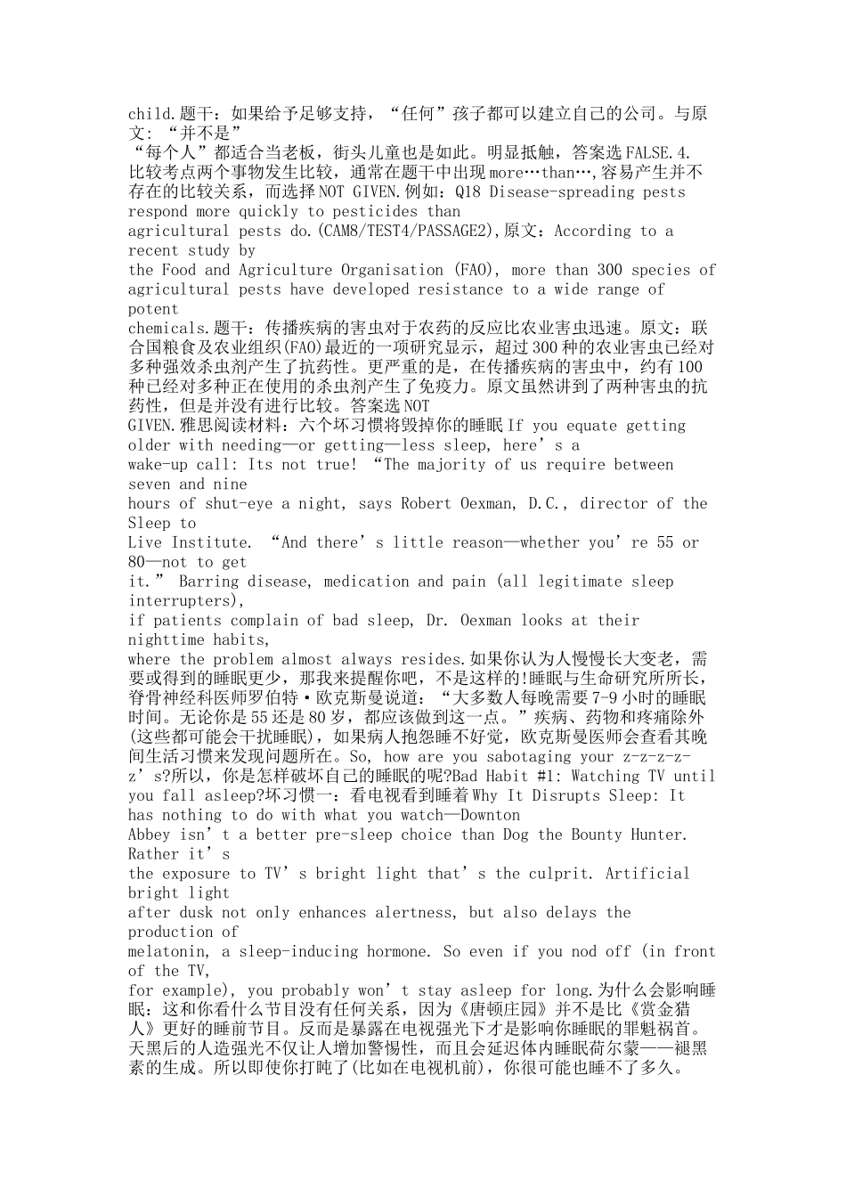 雅思阅读判断题技巧解析.docx_第2页