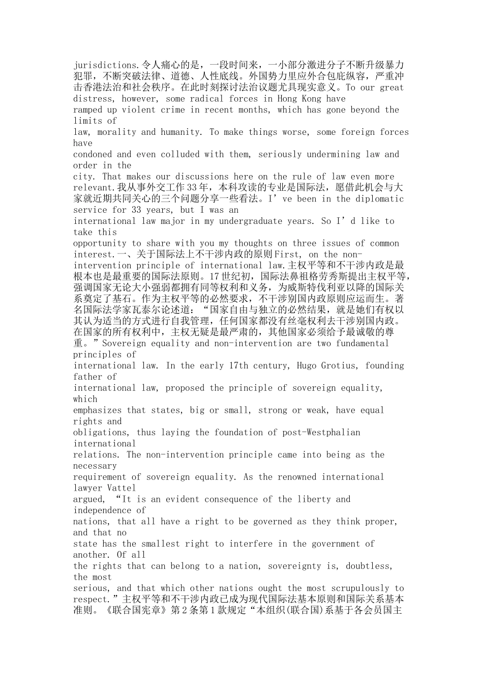 英语口译中的听解技巧.docx_第2页