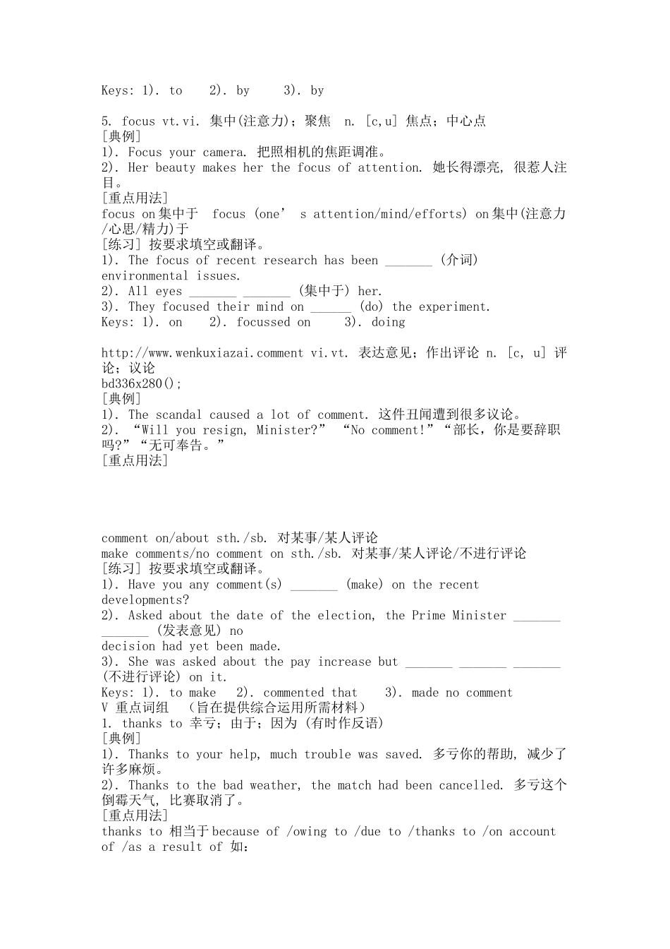 英语必修四二单元教材梳理——Unit_2__Working_the_land(必修4).docx_第3页