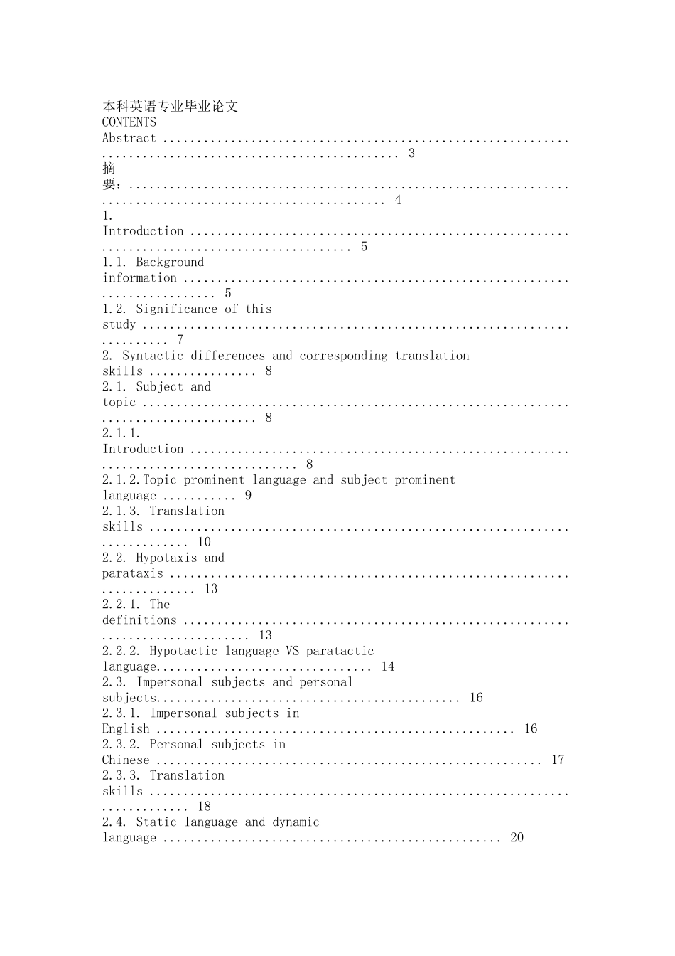 修改版Syntactic Differences between English and Chinese and Their Impact on Translation.docx_第1页