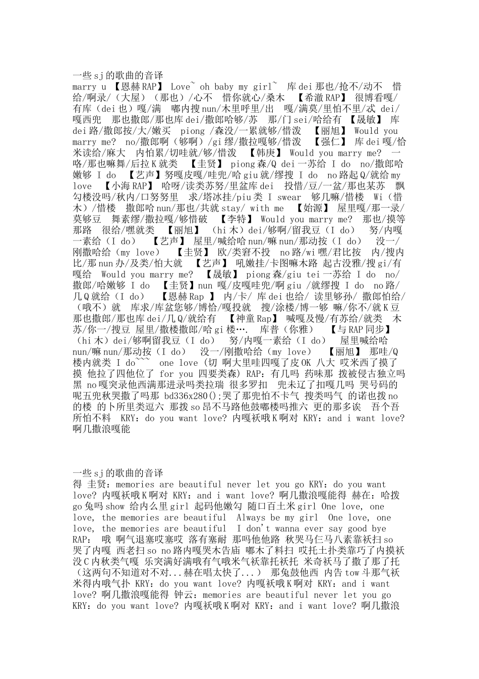 superjunior歌曲音译.docx_第1页