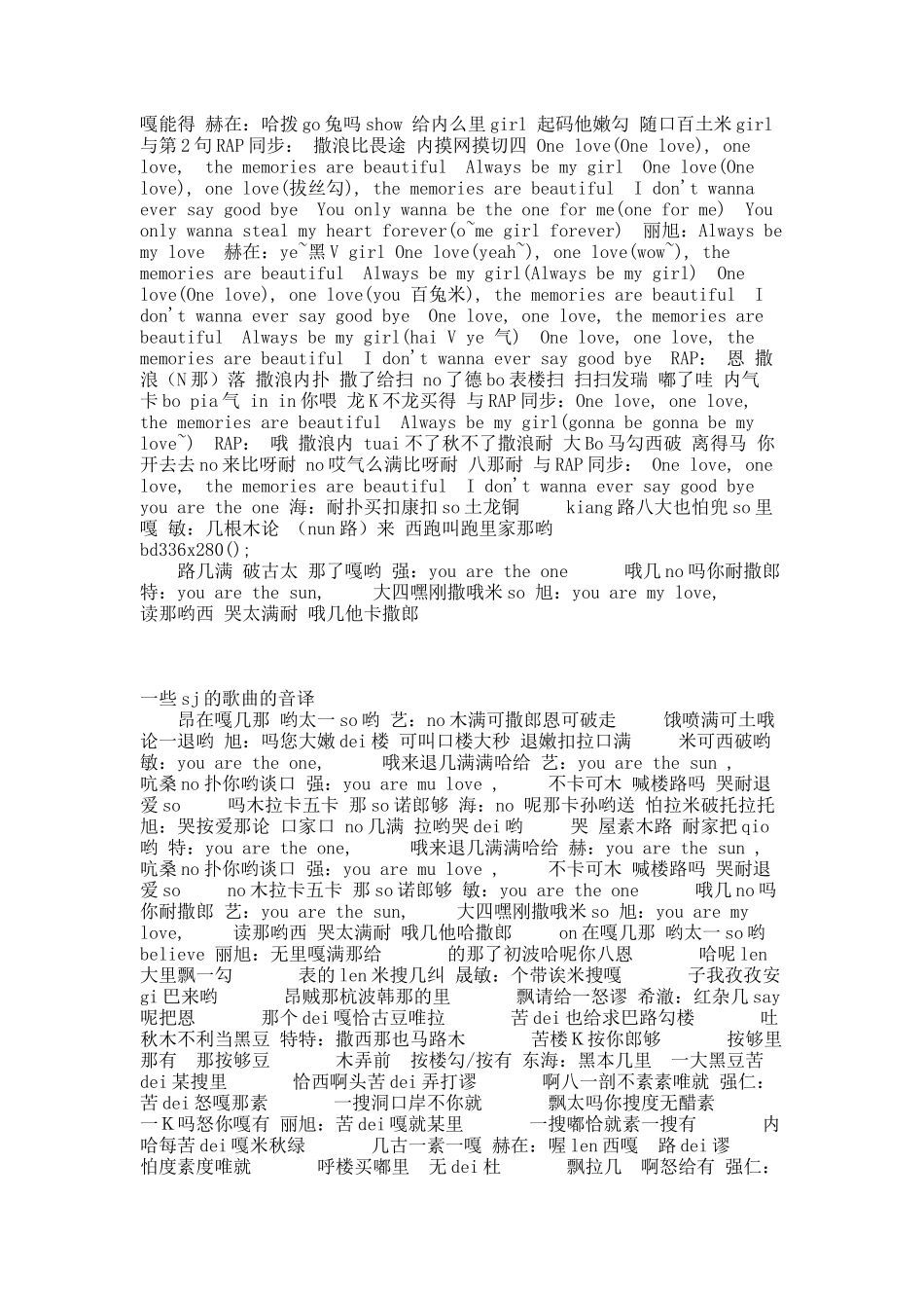 superjunior歌曲音译.docx_第2页