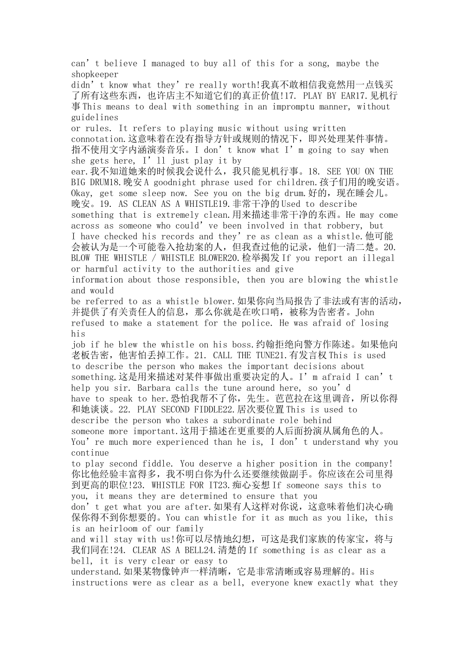 关于音乐的趣味俚语表达.docx_第3页