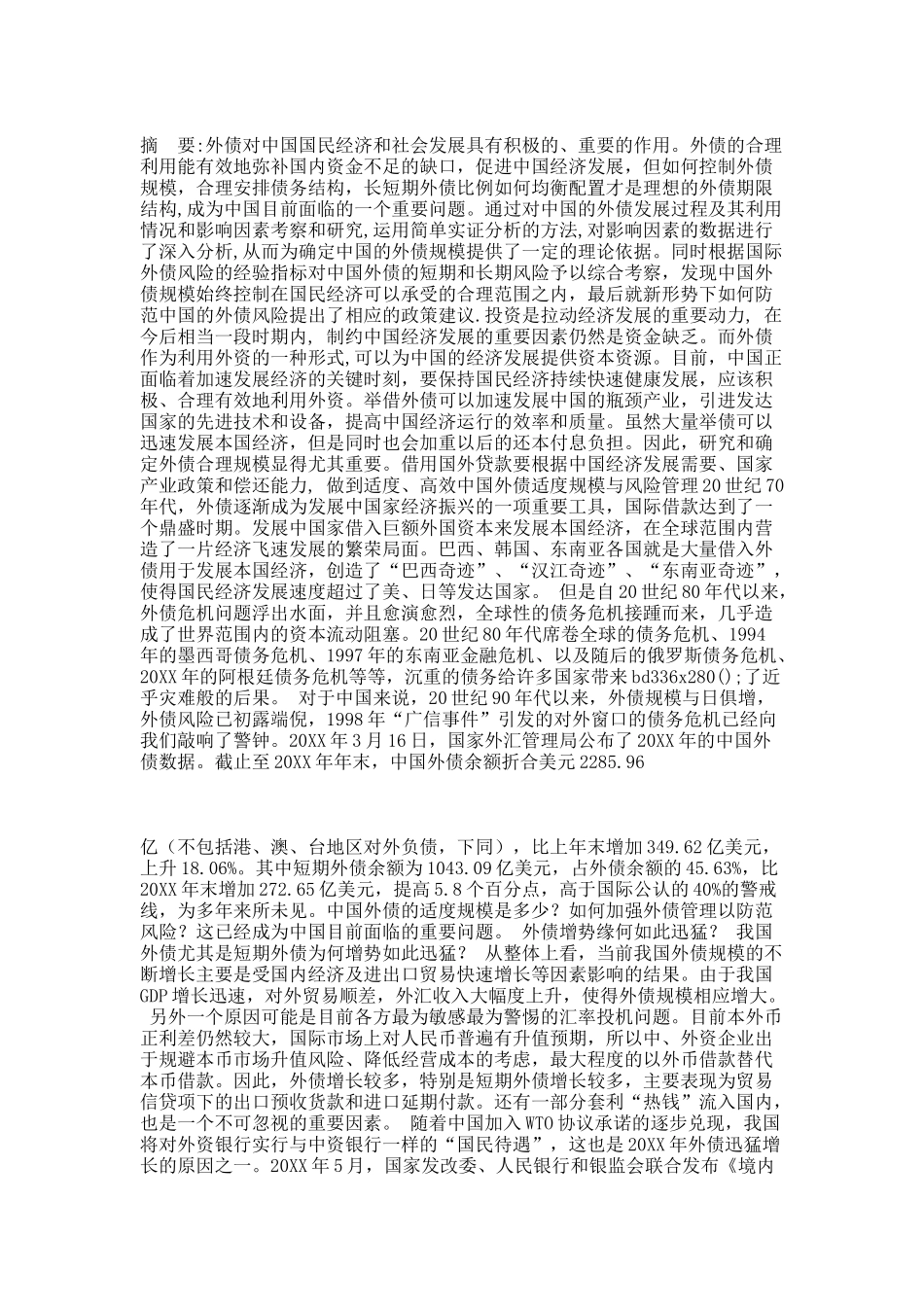 影评.docx_第1页