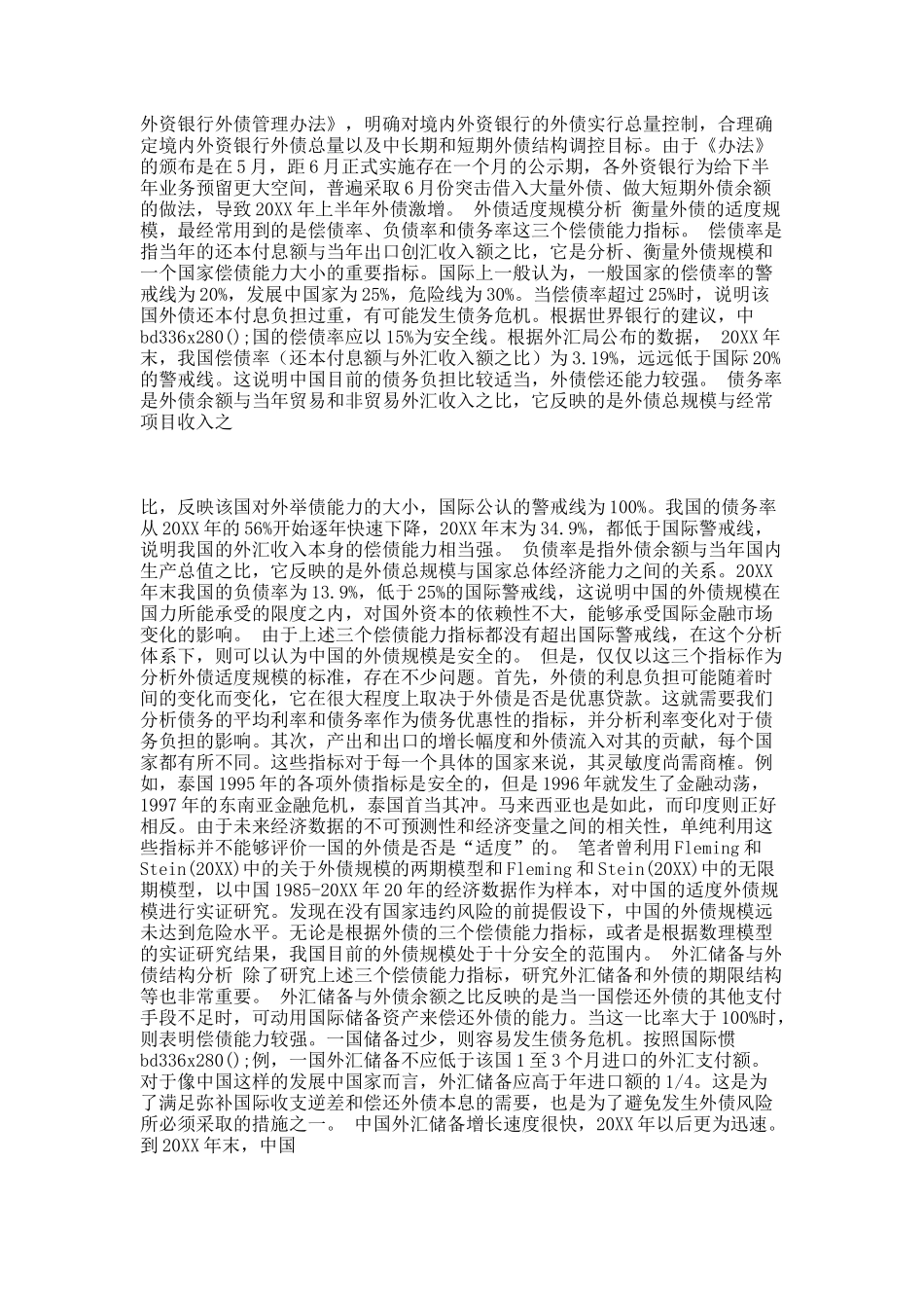 影评.docx_第2页