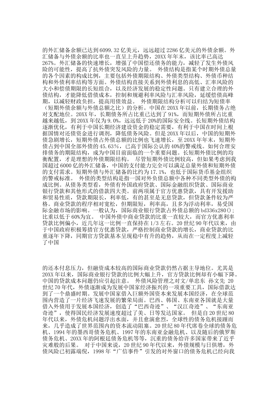 影评.docx_第3页