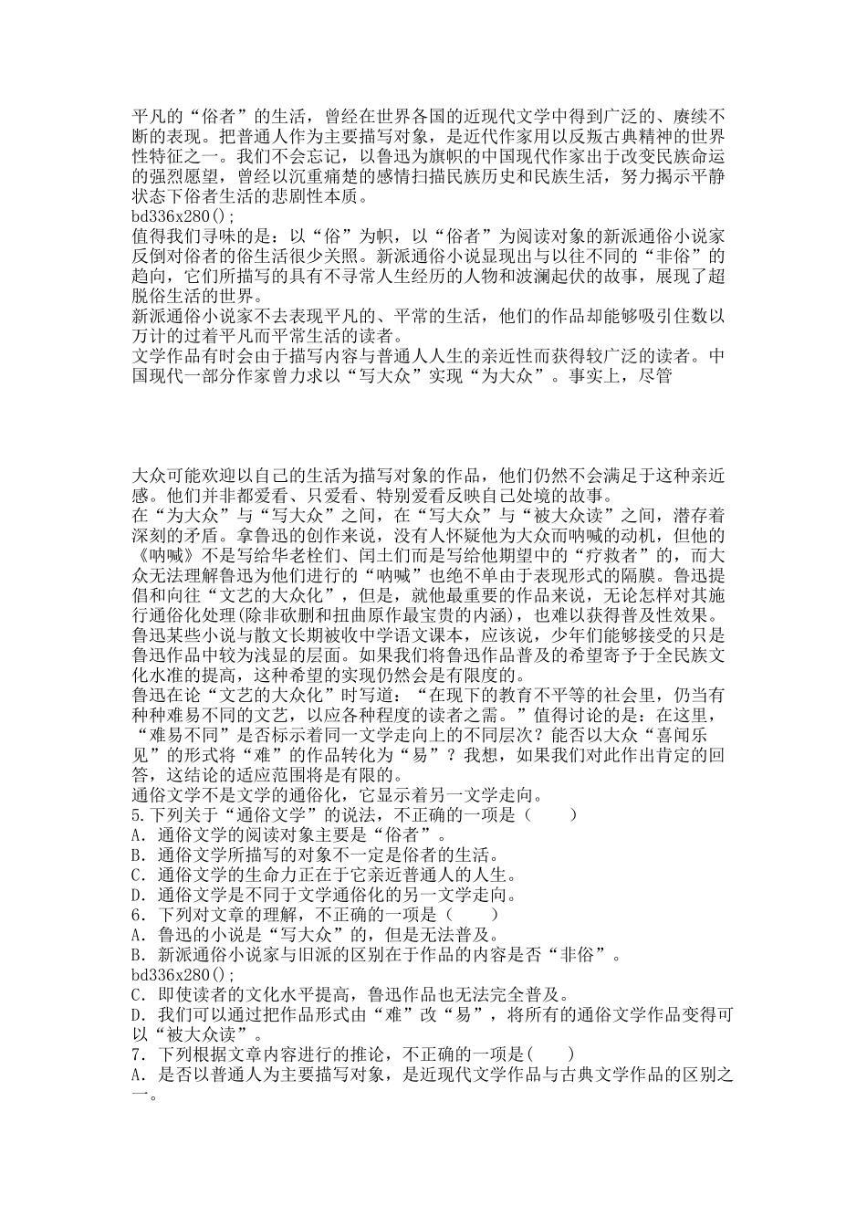 重庆八中20XX届高三第三次月考语文试题.docx_第2页