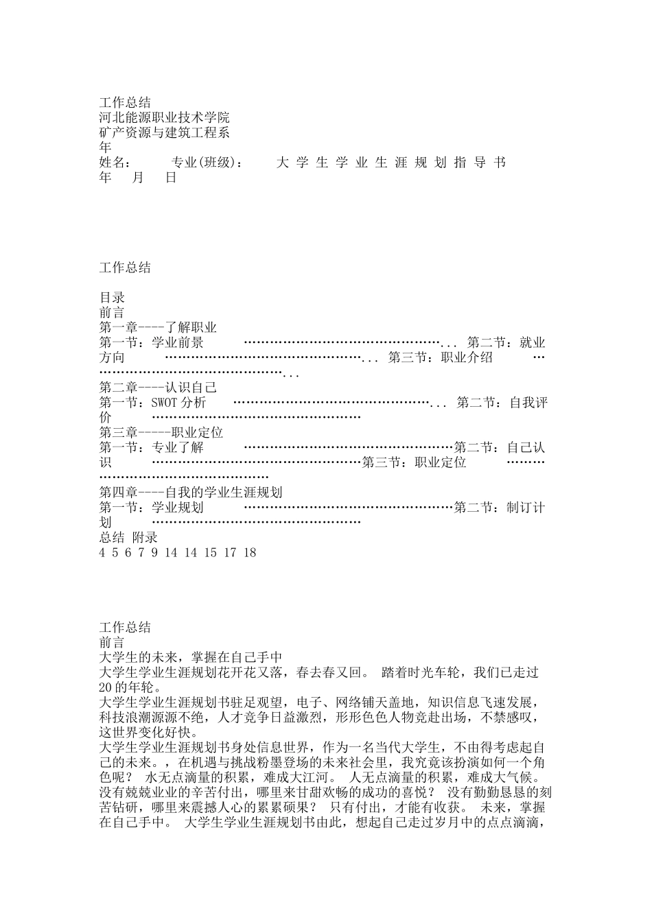 作业内容.docx_第1页