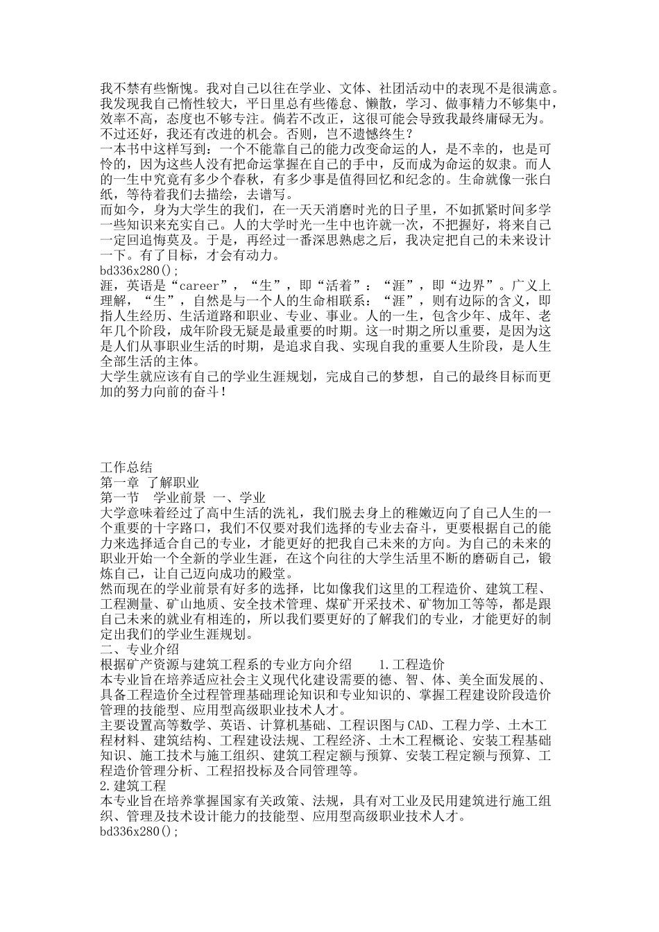 作业内容.docx_第2页