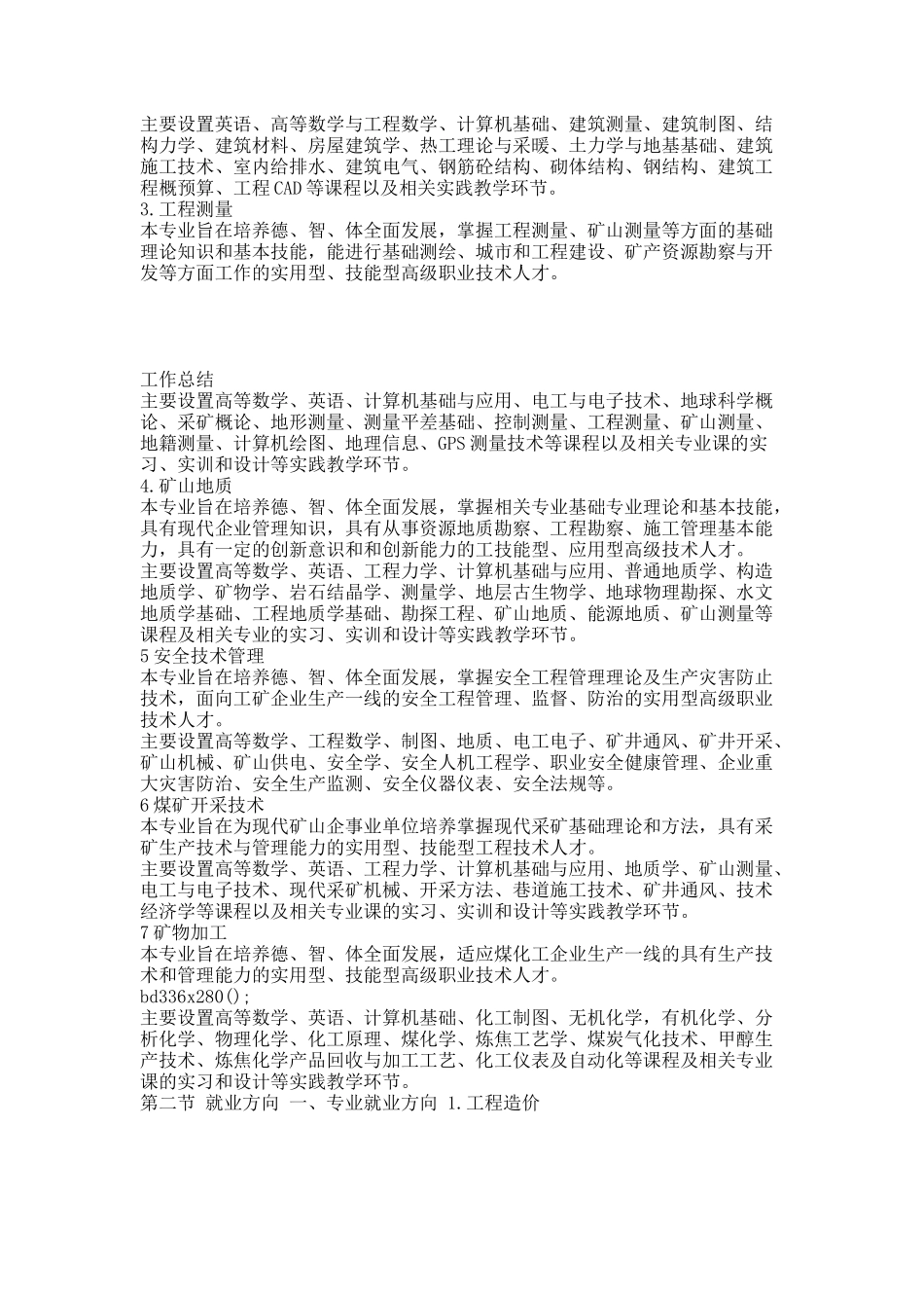 作业内容.docx_第3页