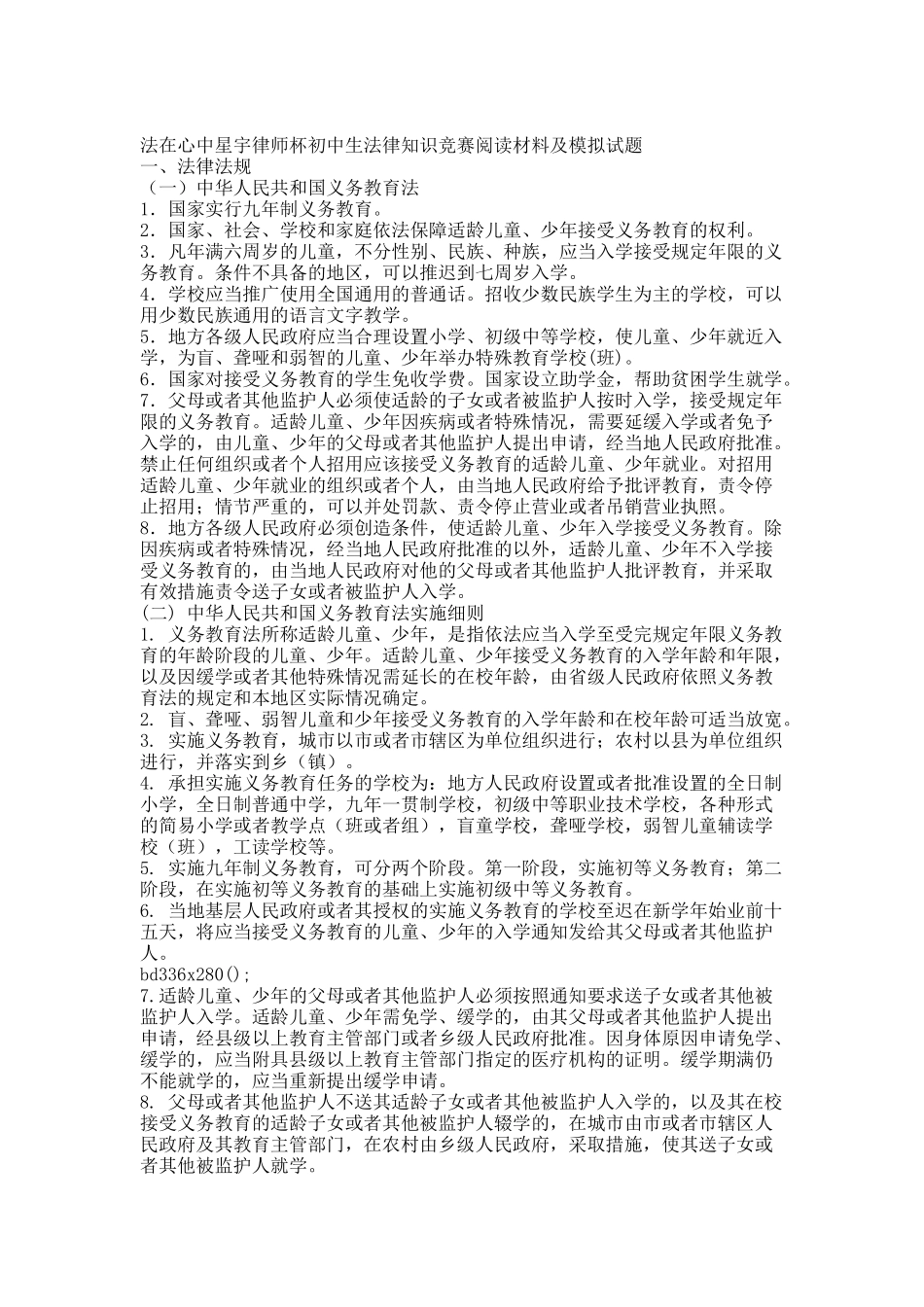 卡子的上传.docx_第1页