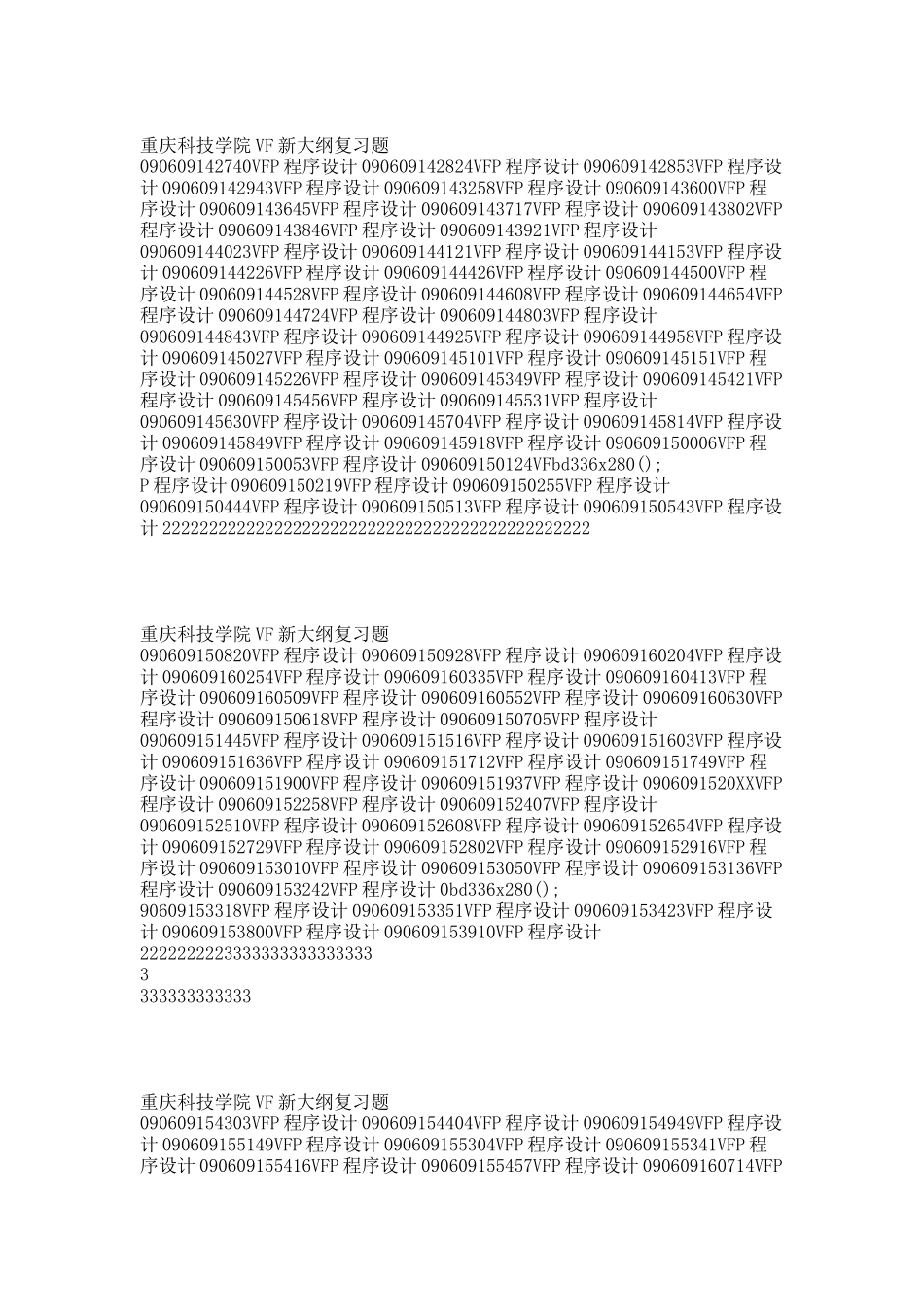 VF新大纲复习题.docx_第1页