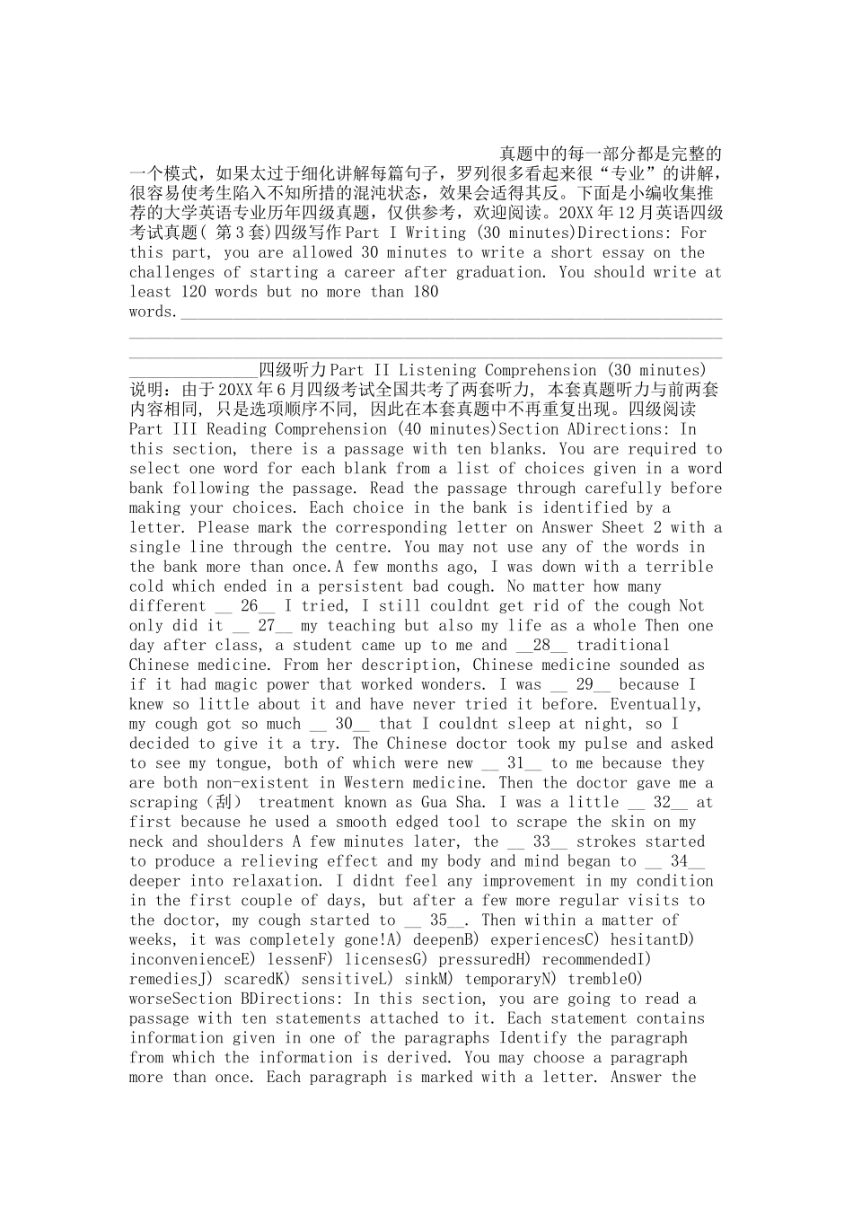 大学英语专业历年四级真题.docx_第1页