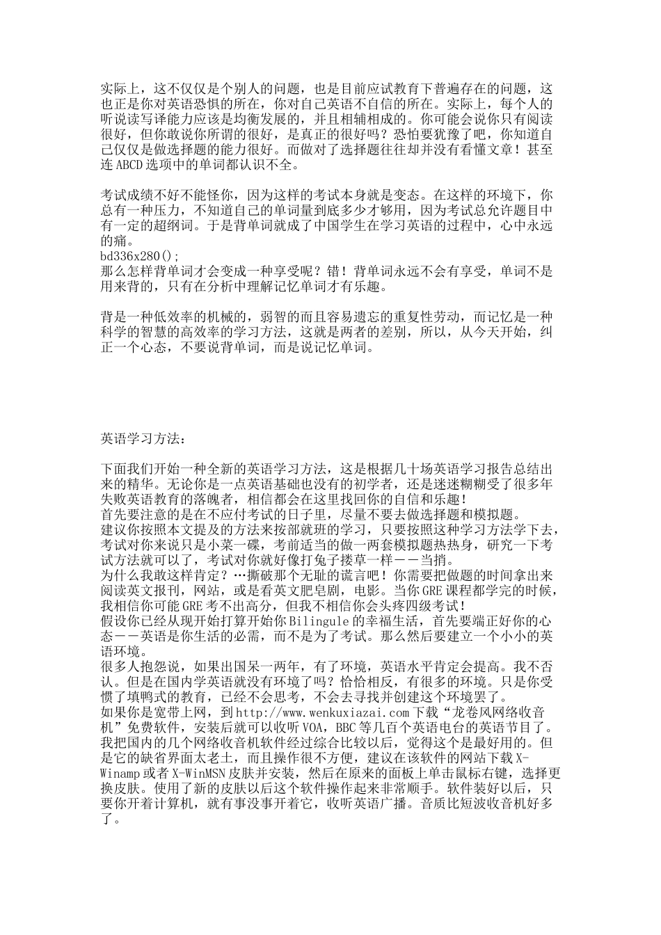 目前最牛的英语学习方法.docx_第2页